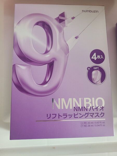 ナンバーズイン 9 NMN バイオリフトラッピングマスク 4枚 リフトバンド付き シートマスク パック