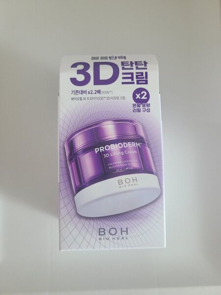 バイオヒールボ 3Dリフティングクリーム 本体50ml リフィル 50ml