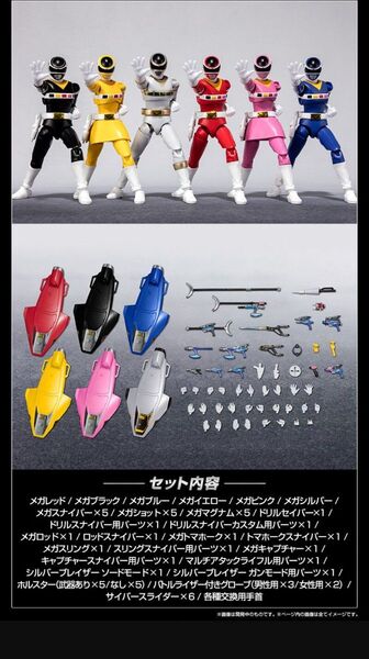 SHODO SUPER 電磁戦隊メガレンジャー【プレミアムバンダイ限定】開封済み