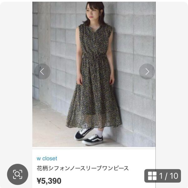 w closet ダブルクローゼット 花柄シフォンノースリーブワンピース
