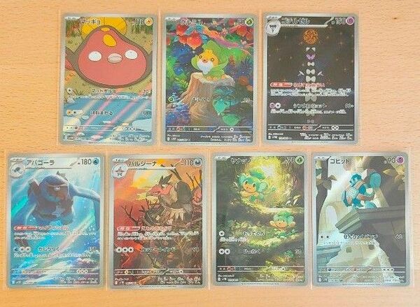マッギョar クルミルar ゴチルゼルar アバゴーラar バルジーナar ヤナップar ゴビットar ポケモンカード