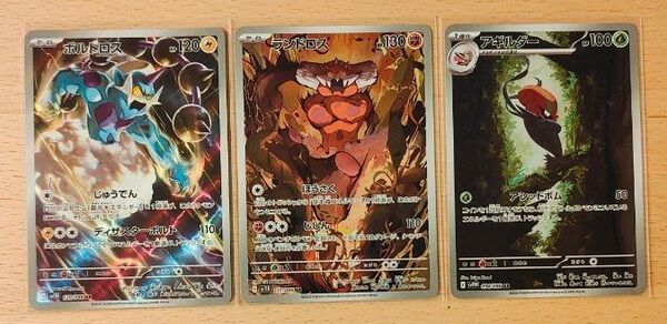 ボルトロスar ランドロスar アギルダーar ブラックボルト ホワイトフレア ポケモンカードゲーム