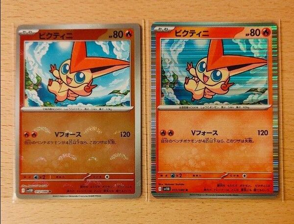 ビクティニ モンスターボールミラー モンスターボール柄 1枚 ビクティニR 1枚 ポケモンカード
