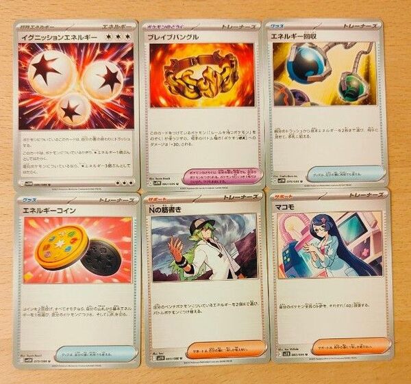 ポケモンカード イグニッションエネルギー ブレイブバングル エネルギー回収 エネルギーコイン Nの筋書き マコモ