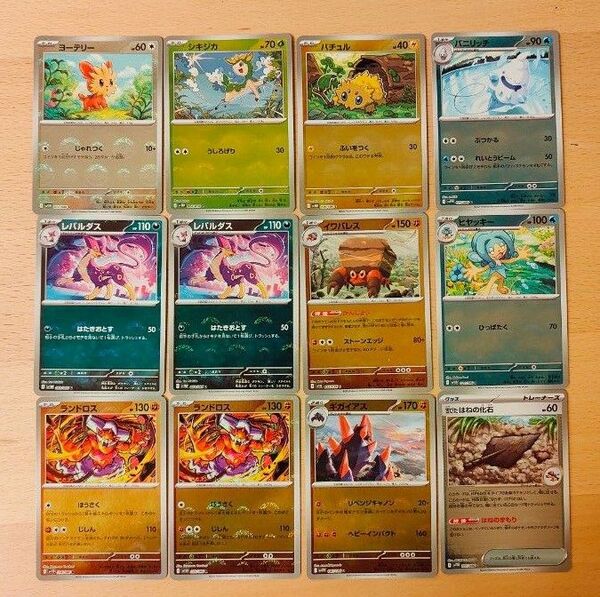 モンスターボール柄 ヨーテリー シキジカ バチュル バニリッチ レパルダス ヒヤッキー ランドロス はねの化石 ギガイアス
