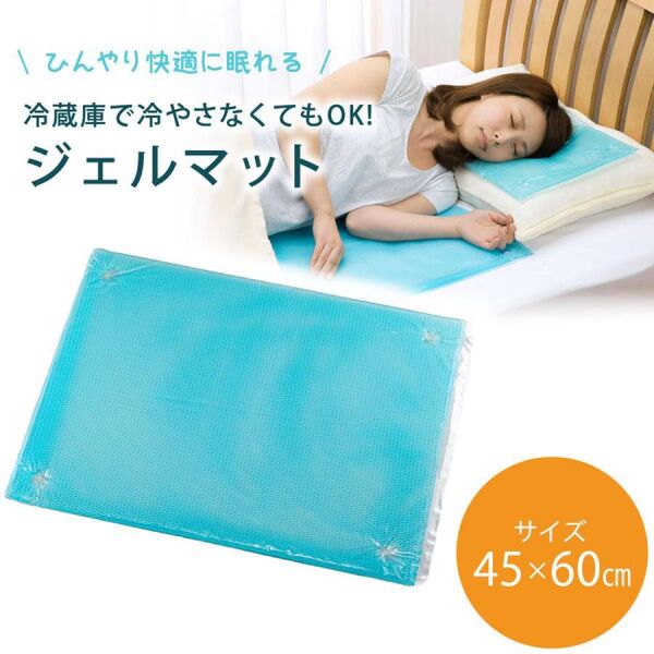涼感ジェルマット ECO 枕 U-R383 600x450x厚み8mm