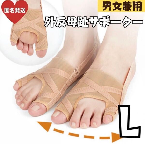 外反母趾 サポーター 足指セパレーター 両足 歩行 ストレッチ 調整可 伸縮性 抗菌 防臭 ケア 医療 補助 介護 男女兼用