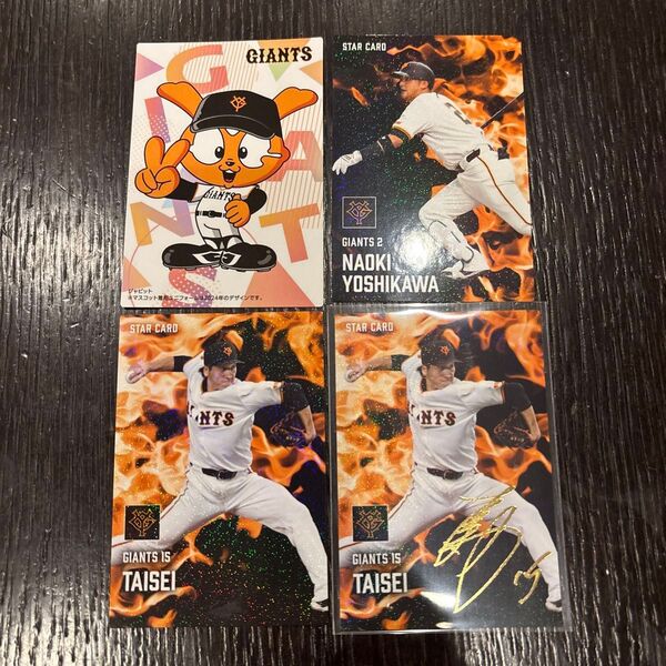 プロ野球チップス カルビー 巨人ジャイアンツ 大勢 サインカード