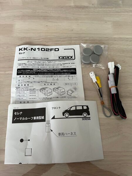 日産C27セレナフリップダウンモニター取付型紙