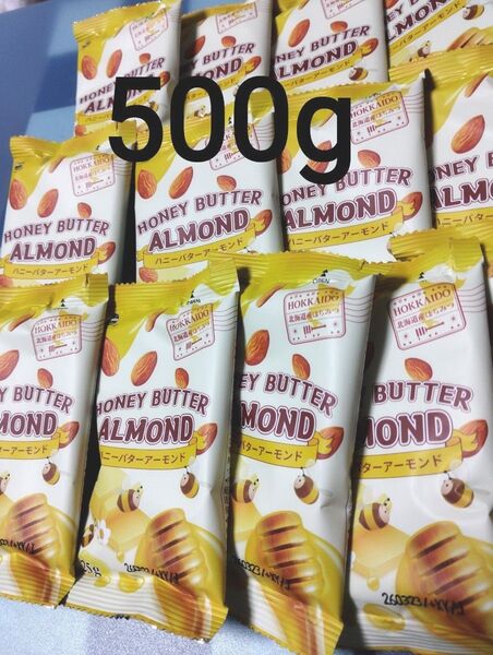 ハニーバターアーモンド 20袋★北海道産はちみつ★大容量 500g★賞味期限2026.6