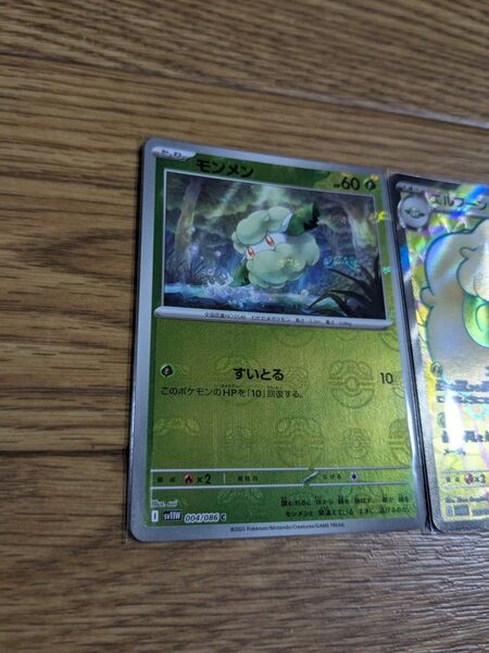 ポケモンカード モンメン マスボ エルフーンSR