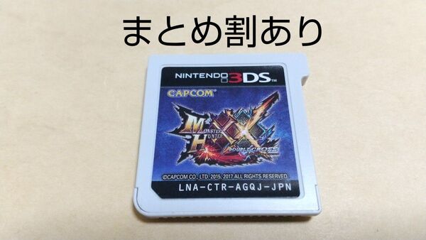 モンスターハンター ダブルクロス Nintendo ニンテンドー 3DS 動作品 まとめ割あり