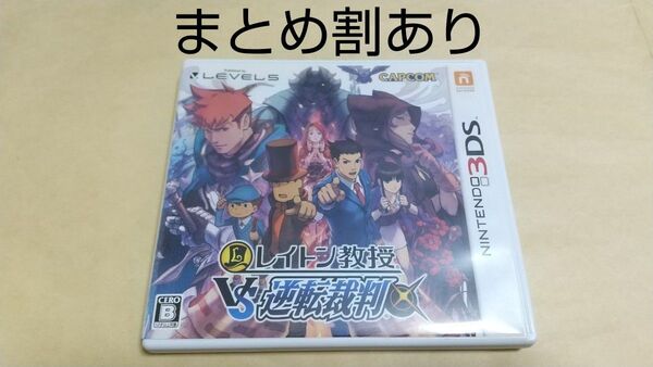 レイトン教授VS逆転裁判 Nintendo ニンテンドー 3DS 動作品 まとめ割あり