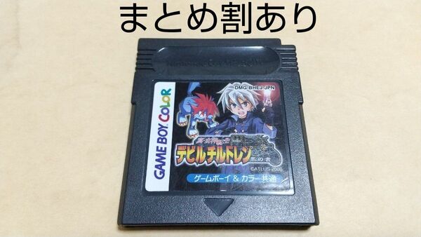 真・女神転生デビルチルドレン 黒の書 Nintendo ニンテンドー GBC ゲームボーイカラー 動作品 まとめ割あり