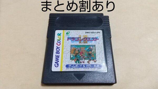 ドラゴンクエスト Ⅰ.Ⅱ Nintendo ニンテンドー GBC ゲームボーイカラー 動作品 まとめ割あり