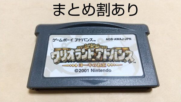 ワリオランドアドバンス ヨーキのお宝 Nintendo ニンテンドー GBA ゲームボーイアドバンス 動作品 まとめ割あり