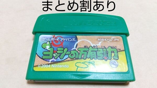 ヨッシーの万有引力 Nintendo ニンテンドー GBA ゲームボーイアドバンス 動作品 まとめ割あり