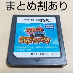 ナルト 疾風伝 最強忍者大結集 激突!ナルトVSサスケ Nintendo ニンテンドー DS 動作品 まとめ割あり