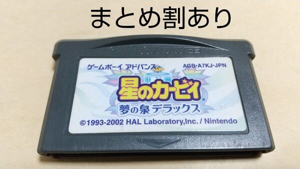 星のカービィ 夢の泉デラックス Nintendo ニンテンドー GBA ゲームボーイアドバンス 動作品 まとめ割あり