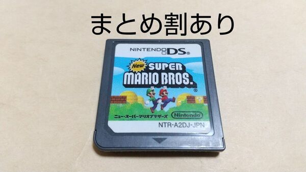 Newスーパーマリオブラザーズ Nintendo ニンテンドー DS 動作品 まとめ割あり