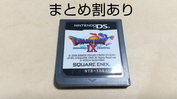ドラゴンクエストⅨ 星空の守り人 Nintendo ニンテンドー DS 動作品 まとめ割あり