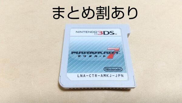 マリオカート7 Nintendo ニンテンドー 3DS 動作品 まとめ割あり