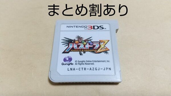 パズドラZ Nintendo ニンテンドー 3DS 動作品 まとめ割あり