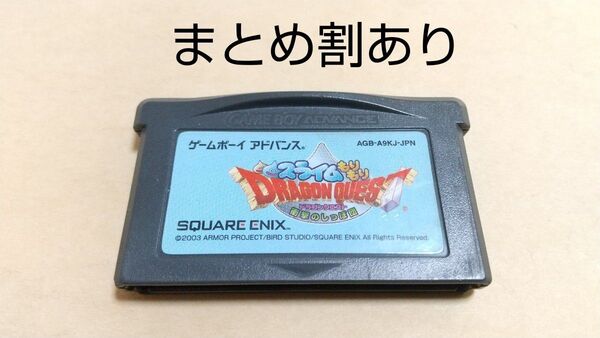 スライムもりもりドラゴンクエスト衝撃のしっぽ団 ニンテンドー GBA ゲームボーイアドバンス 動作品 まとめ割あり