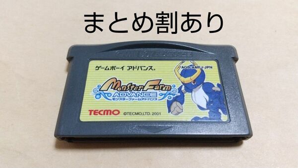 モンスターファームアドバンス Nintendo ニンテンドー GBA ゲームボーイアドバンス 動作品 まとめ割あり