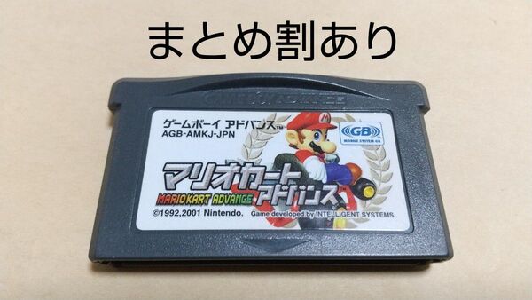 マリオカートアドバンス Nintendo ニンテンドー GBA ゲームボーイアドバンス 動作品 まとめ割あり