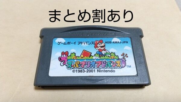 スーパーマリオアドバンス Nintendo ニンテンドー GBA ゲームボーイアドバンス 動作品 まとめ割あり