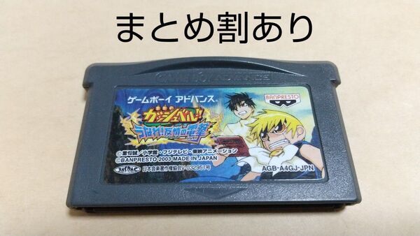 金色のガッシュベル うなれ!友情の電撃 Nintendo ニンテンドー GBA ゲームボーイアドバンス 動作品 まとめ割あり