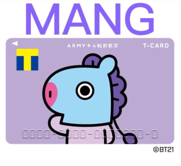 新品 BTS BT21 Tポイントカード MANG BTS カード 防弾少年団 韓国 アイドル バンタン 廃盤・レア 入手困難