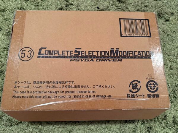 COMPLETE SELECTION MODIFICATION CSM 仮面ライダー555 サイガドライバー