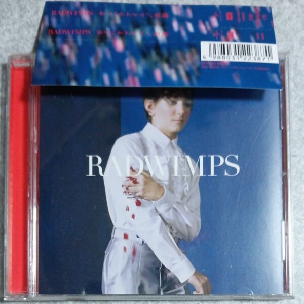 通常盤 RADWIMPS CD/サイハテアイニ/洗脳 17/5/10発売 オリコン加盟店 再出品可