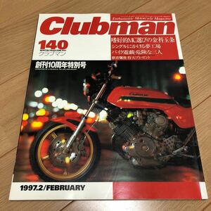 送料370円　クラブマン CLUB MAN バイク　3冊同梱可能　140 1997 2