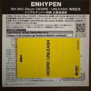 ENHYPEN シリアルナンバー 1枚