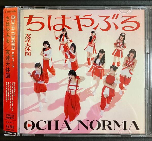 初回生産限定盤SP OCHA NORMA ちはやぶる/友達天体図 CDシングル Blu-ray LIVE TOUR 2024