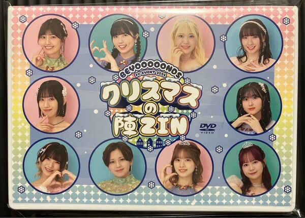 FC限定DVD BEYOOOOONDS FCイベント2024 クリスマスの陣ZIN ハロプロ 島倉りか 西田汐里 平井美葉