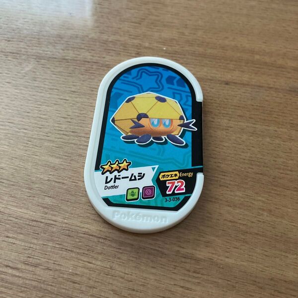 ポケモン メザスタ 36 レドームシ