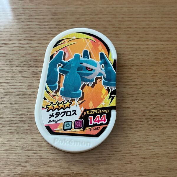 ポケモン メザスタ 57 メタグロス