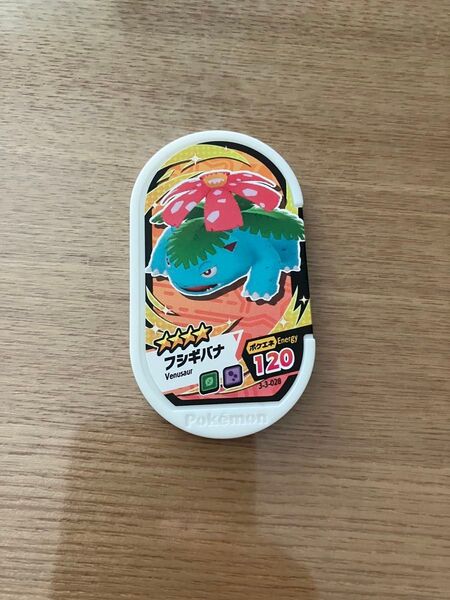 ポケモン メザスタ 28 フシギバナ