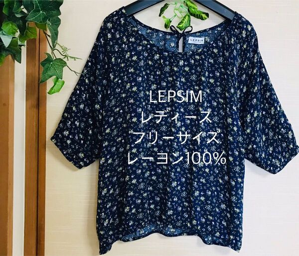 人気掲載ブランドLEPSIMレディース トップス カットソー 小花柄 シャツ ブラウス 春夏 今季
