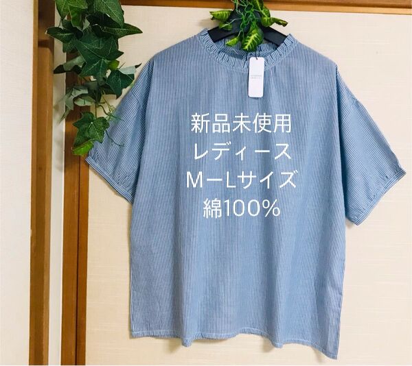 新品人気ブランド レディース カットソー 日焼け防止 立襟 ストライプ 半袖 コットン ブラウス 春夏今季