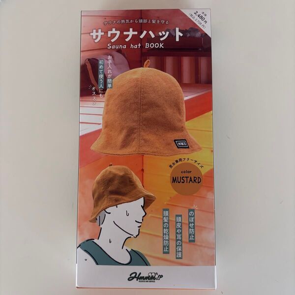 サウナハット お手入れ簡単 男女兼用 フリーサイズ