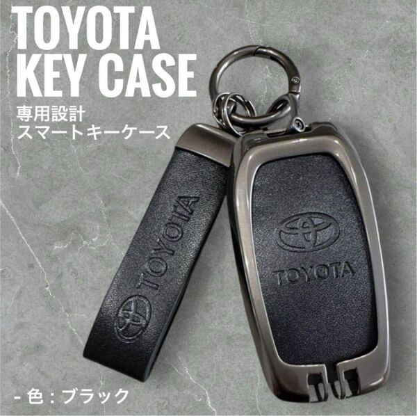 キーケース ヴェルファイア キーカバー アルファード トヨタ プリウス 新型トヨタ ノア グレー スマートキーケース 専用設計
