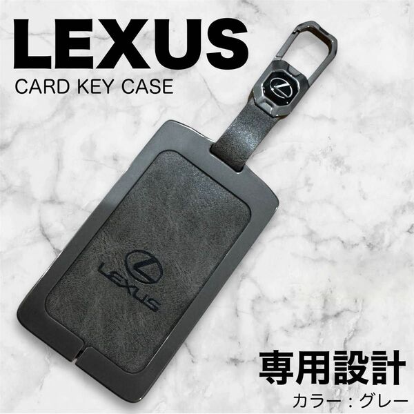 レクサス カードキーカバー スマートキー カードキー カバー キーケース キーホルダー 鍵 キー キーリング LEXUS ケース