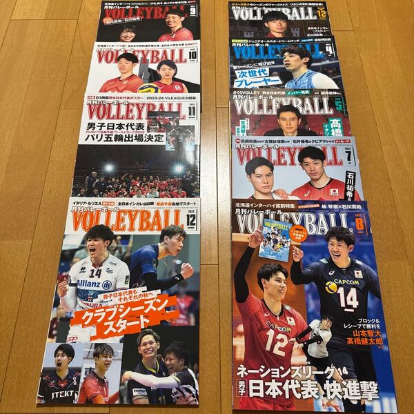 【9冊セット】 月刊バレーボール 2023年 石川祐希 高橋藍 まとめ売り
