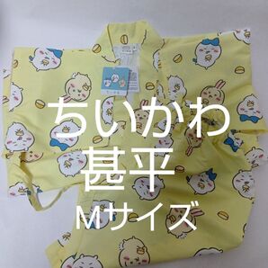 ちいかわ 甚平 Mサイズ イエロー