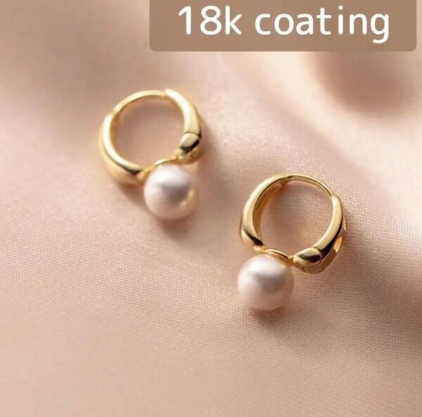 人気 高級感パール 18kコーティング ワンタッチフープピアス 大人可愛い